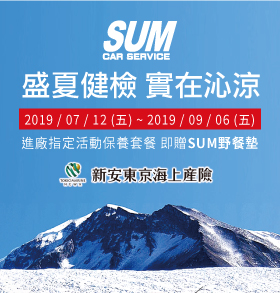 SUM201907 SUM201907