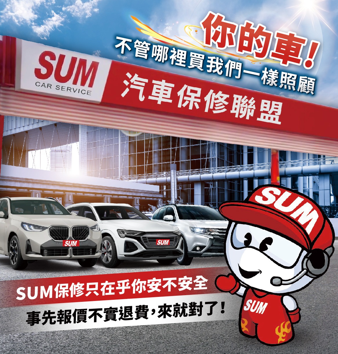 SUM20250902