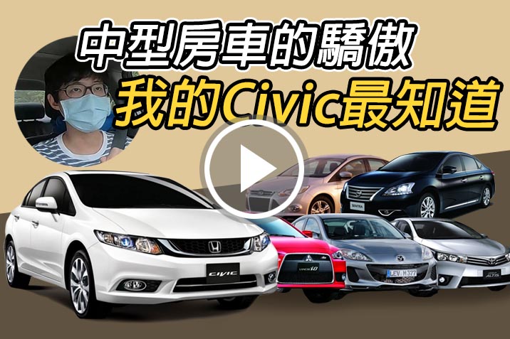 Car Video 汽車視界